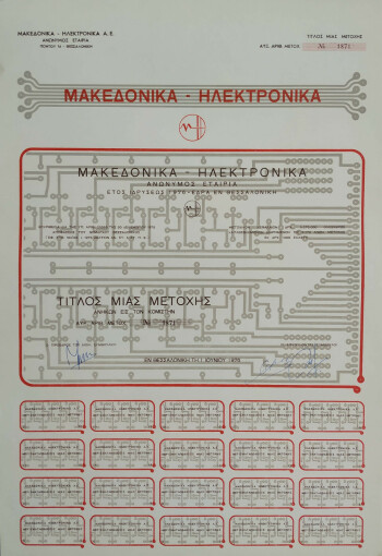 Μετοχή Μακεδονικά Ηλεκτρονικά ΑΕ το 1976